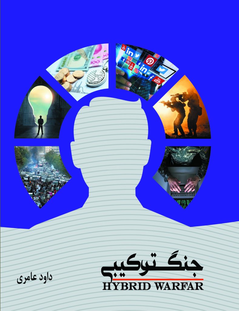جنگ ترکیبی