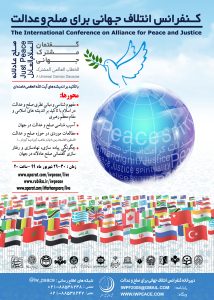 گزارشی اجمالی از کنفرانس صلح و عدالت 99