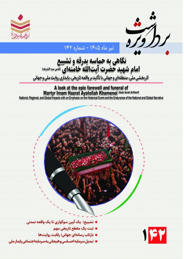 تشییع و بدرقه رهبر142